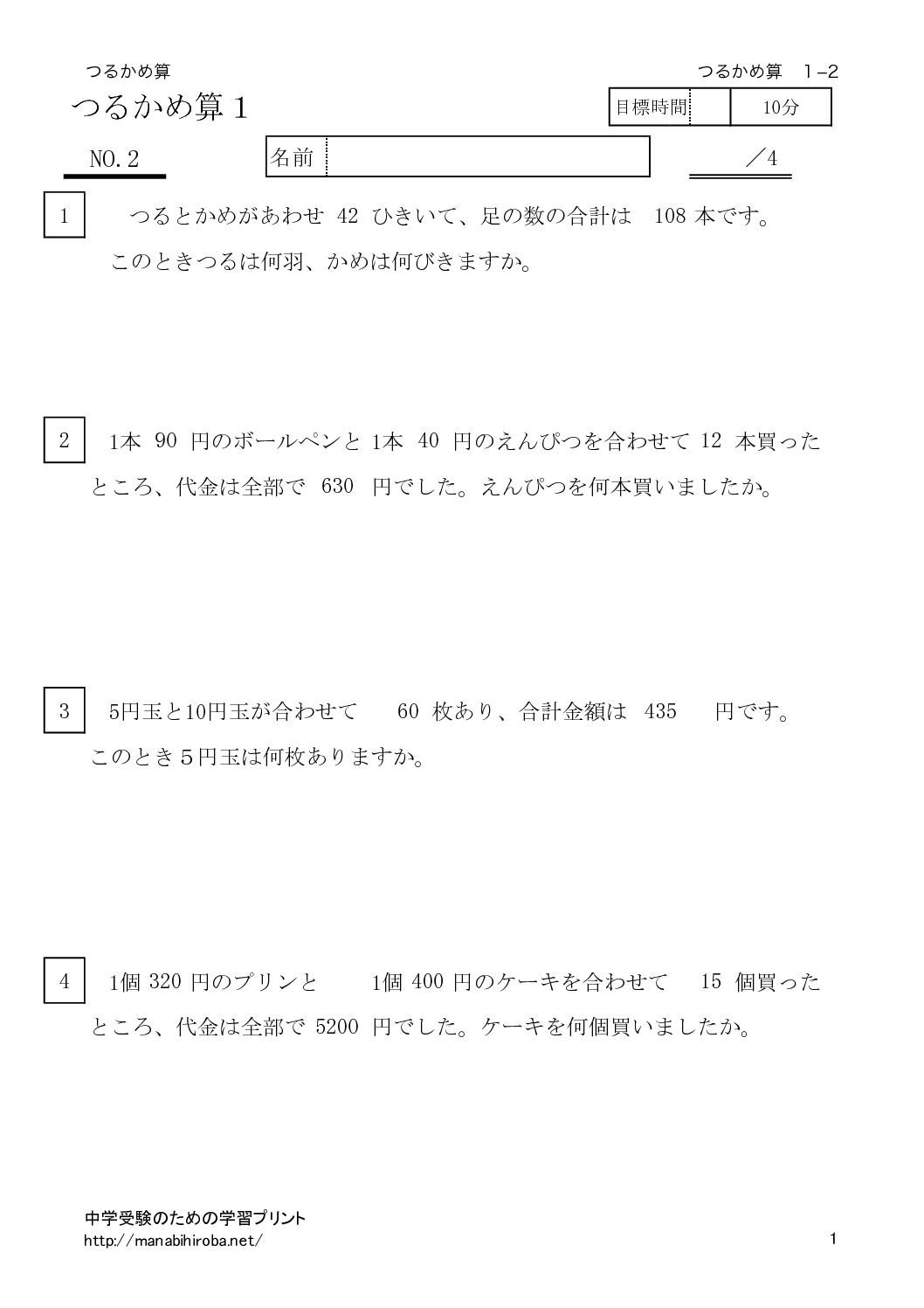 turukame1_2のサムネイル
