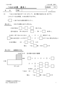 turukamezankihon1のサムネイル
