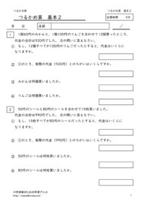 turukamezankihon2のサムネイル