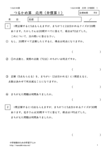 turukamezanouyou1のサムネイル