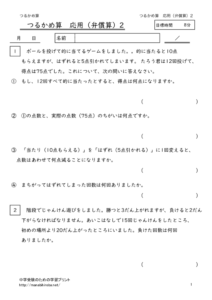 turukamezanouyou2のサムネイル