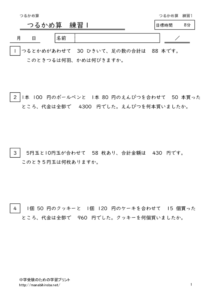 turukamezanrensyu1のサムネイル