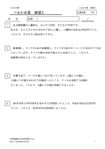 turukamezanrensyu2のサムネイル