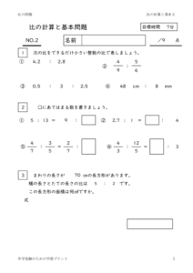 hinokeisantokihon2のサムネイル