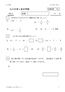 hinokeisantokihon3のサムネイル