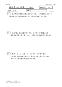 kumiawaseouyo1のサムネイル