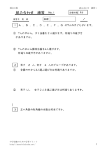 kumiawaserensyu1のサムネイル