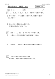 kumiawaserensyu2のサムネイル