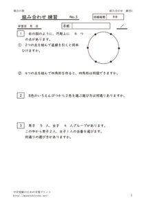 kumiawaserensyu3のサムネイル