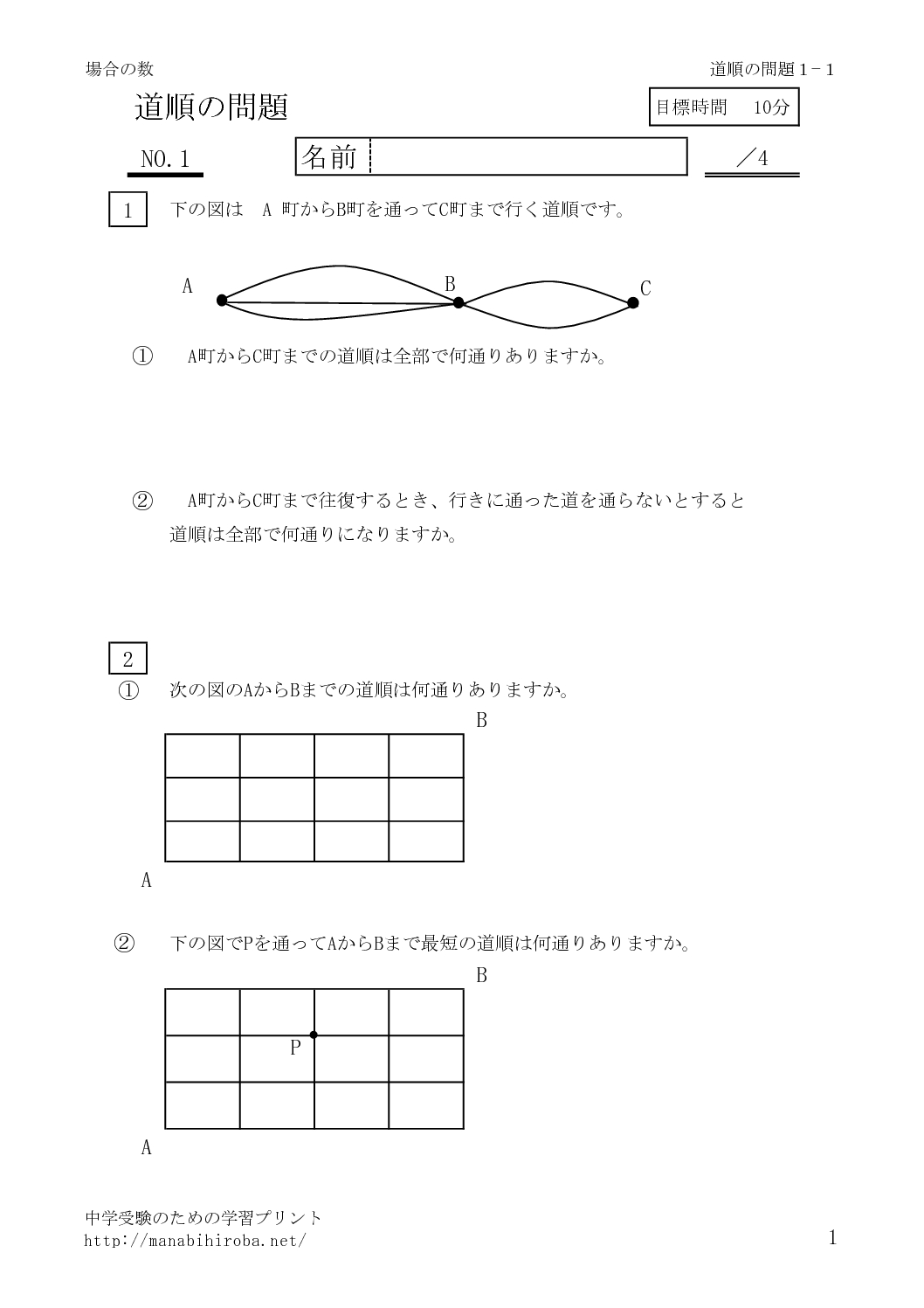 mitijyun1_1のサムネイル