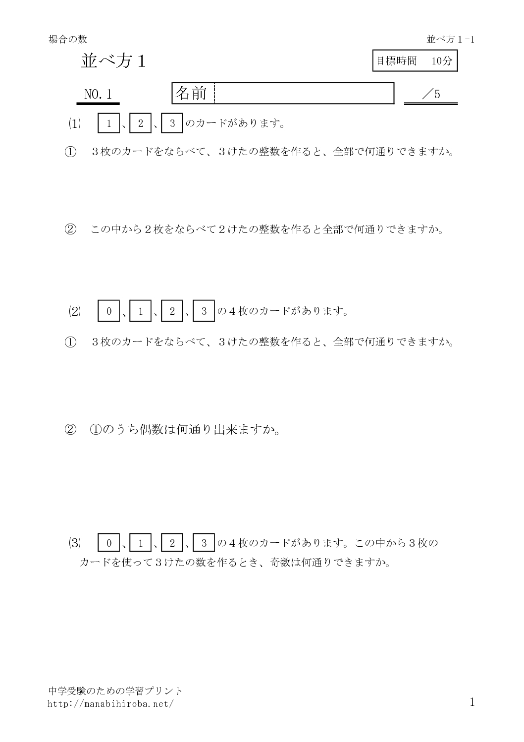 narabekata1_1のサムネイル