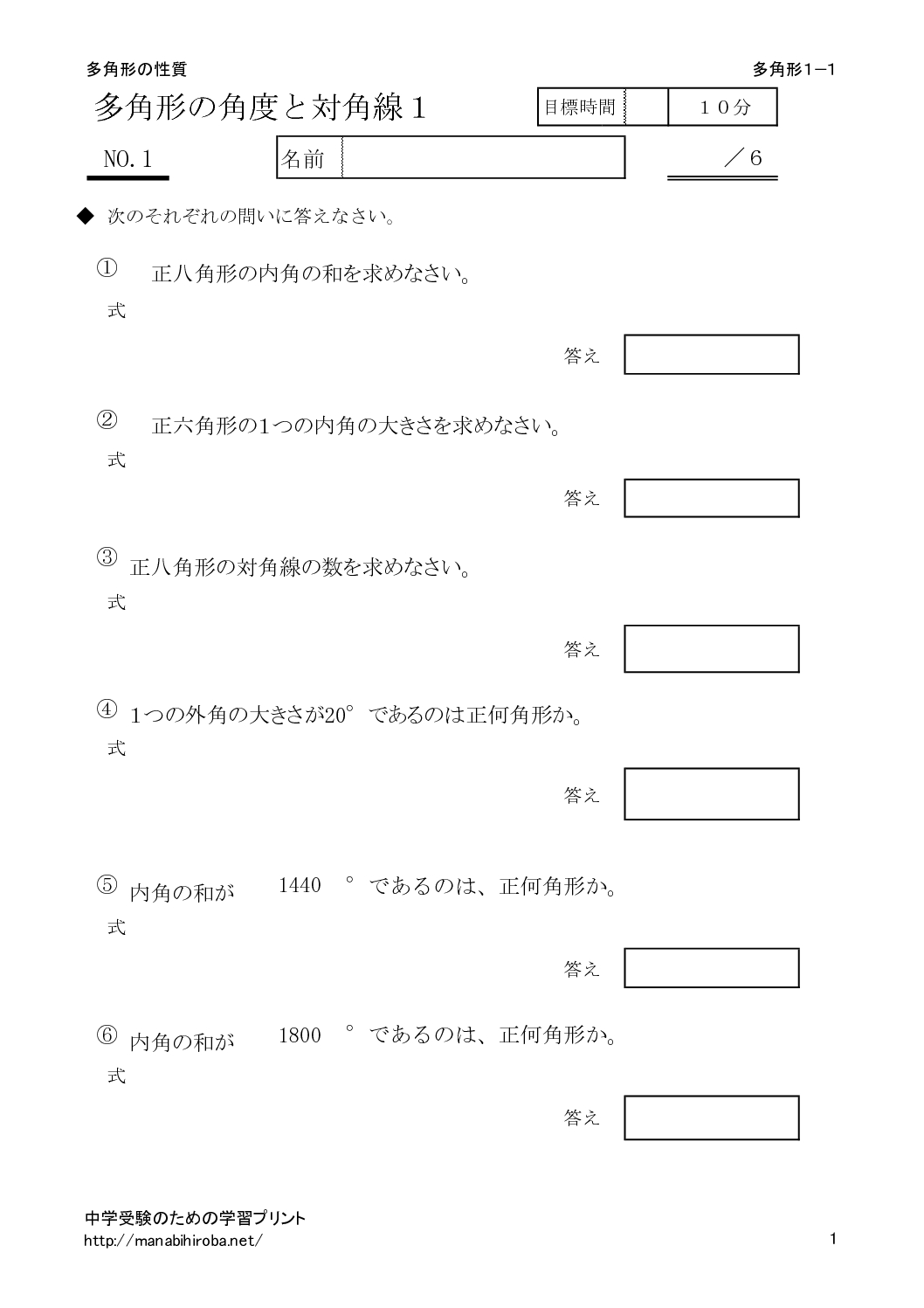 takakukei1_1のサムネイル