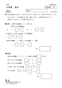 sigotozankihon1のサムネイル