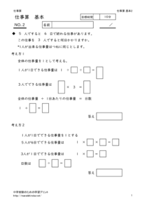 sigotozankihon2のサムネイル