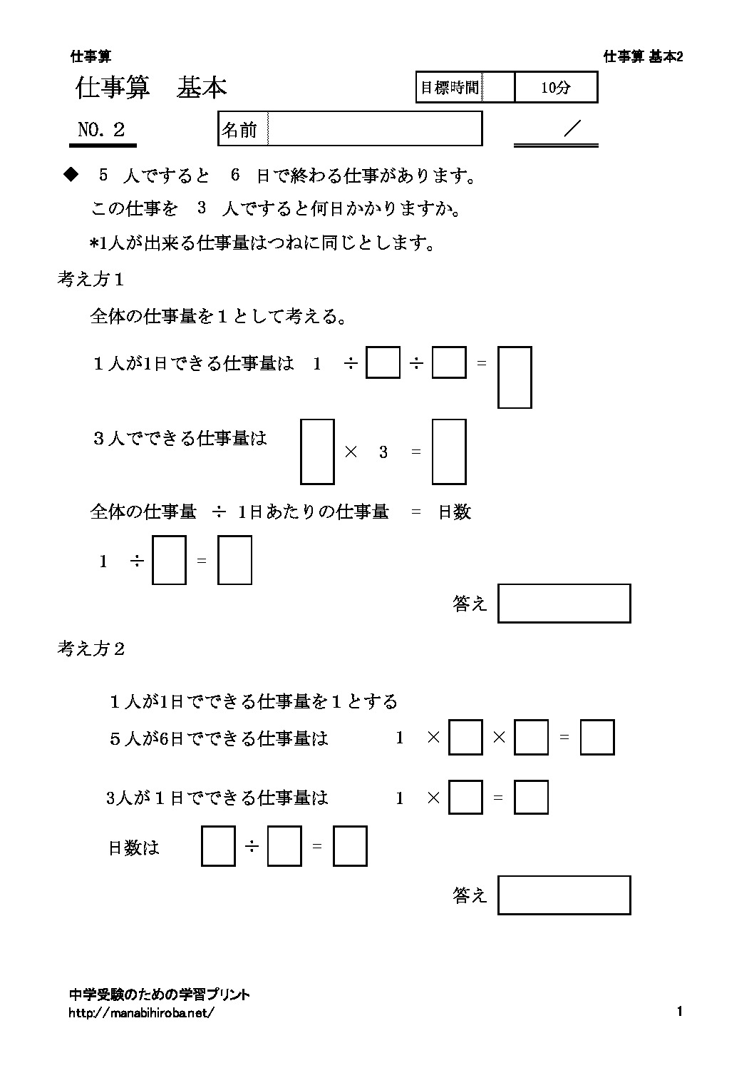 sigotozankihon2のサムネイル