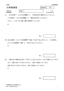 sigotozanrensyu2のサムネイル