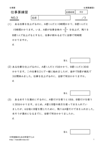 sigotozanrensyu3のサムネイル