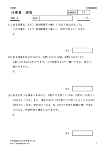 sigotozanrensyu4のサムネイル
