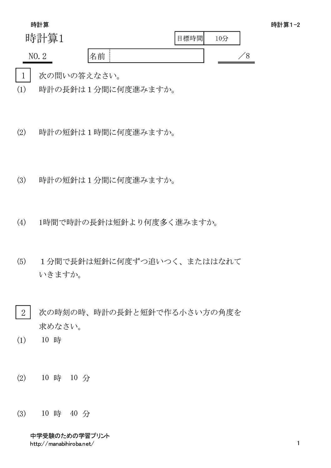 tokeizan1_2のサムネイル