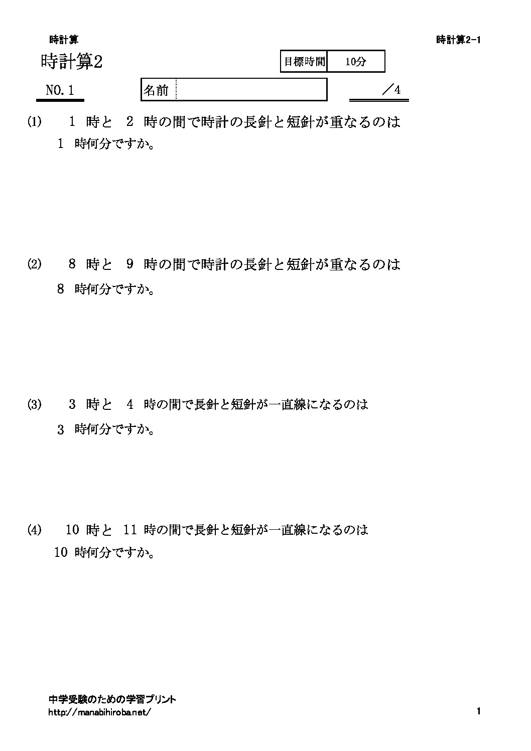 tokeizan2_1のサムネイル