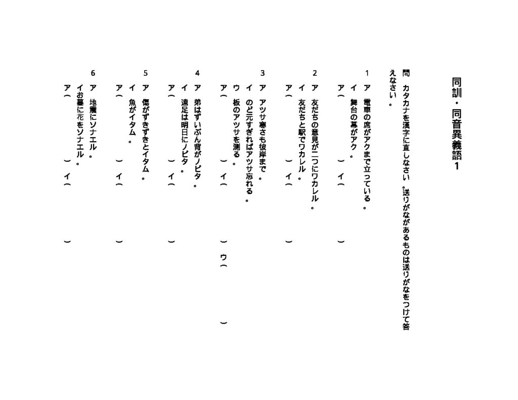 中学受験】国語重要語句暗記カード（カット前）