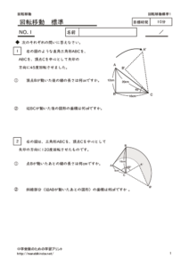 kaitenidouhyojyun1のサムネイル