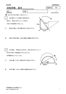 kaitenidoukihon1のサムネイル