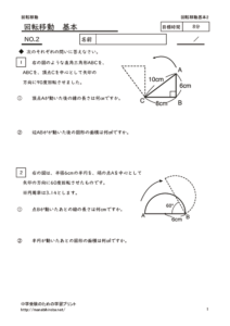 kaitentaimensekikihon2のサムネイル