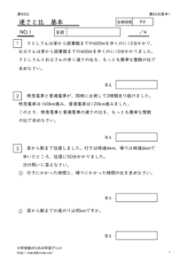 hayasatohikihon1のサムネイル