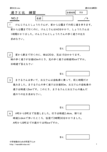 hayasatohirensyu2のサムネイル