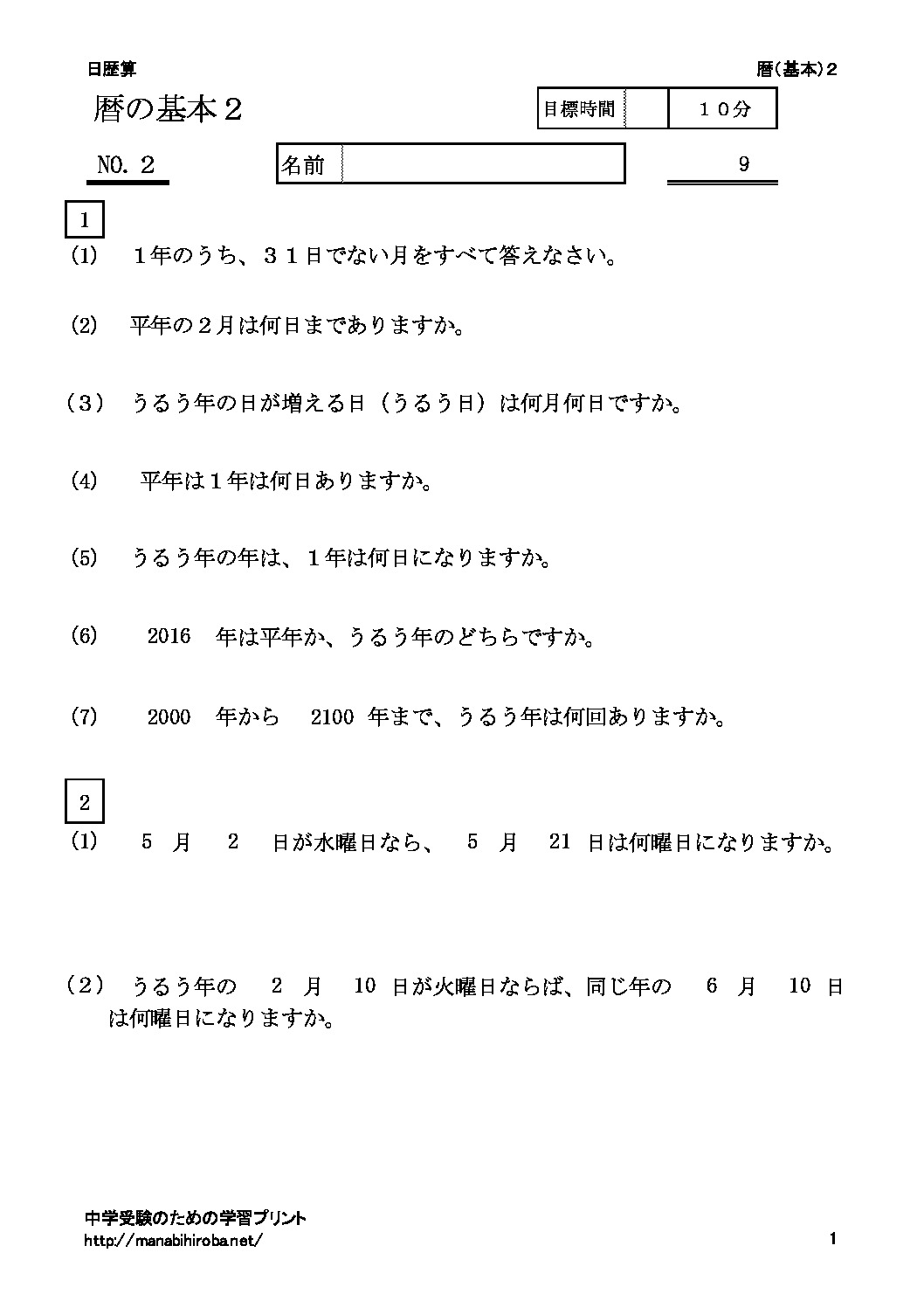 koyomikihon2のサムネイル