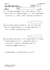 tabibitozantohayasanohi1のサムネイル