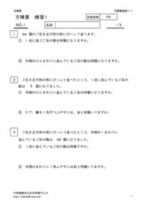 houjinzanrensyu1_1のサムネイル