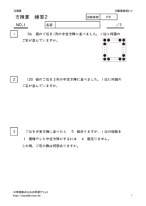 houjinzanrensyu2_2のサムネイル