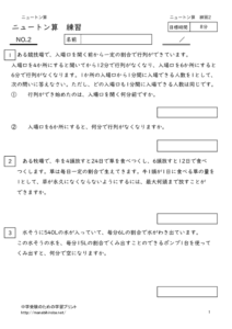 nretonzanrensyu2のサムネイル