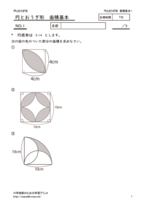 entoougigatamensekikihon1のサムネイル
