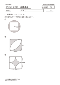 entoougigatamensekikihon3のサムネイル