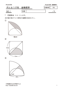 entoougigatanomennsekihyoujyun1のサムネイル