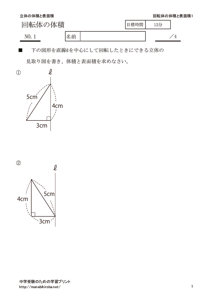 kaitentai1のサムネイル