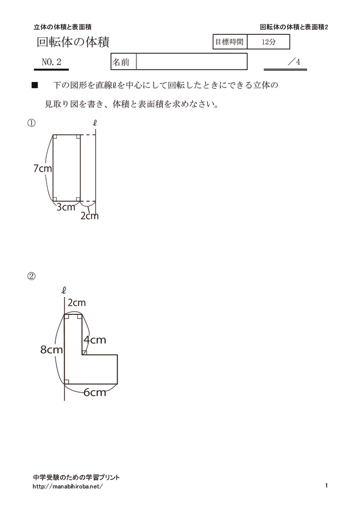 kaitentai2のサムネイル
