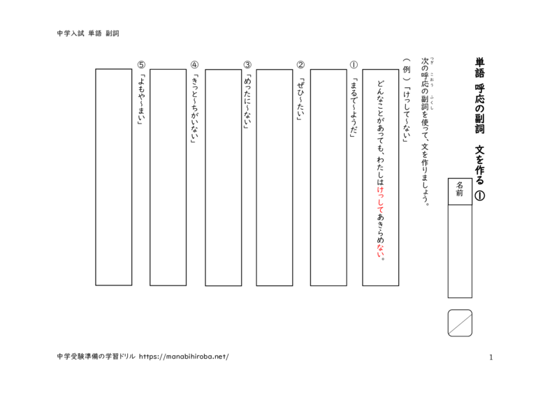 bunwotukurukoounofukusi1のサムネイル