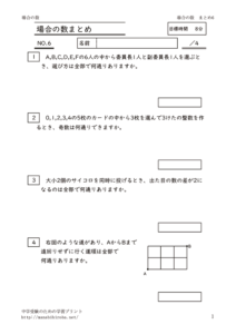 baainokazumatome6のサムネイル