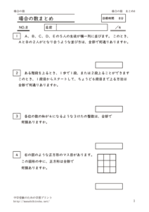 baainokazumatome8のサムネイル