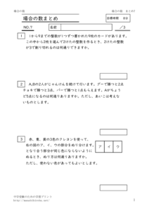baaizunokazumatome7のサムネイル