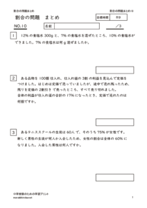 wariainomatome10のサムネイル