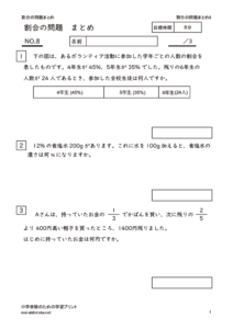 wariainomatome8のサムネイル