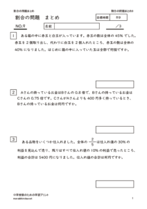 wariainomatome9のサムネイル