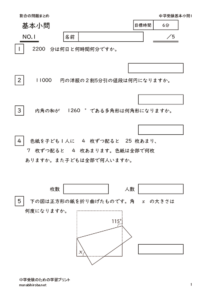 tyujyukihonsyomon1のサムネイル