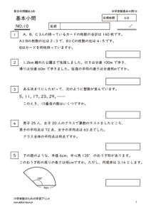 tyujyukihonsyomon10のサムネイル