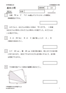 tyujyukihonsyomon4のサムネイル